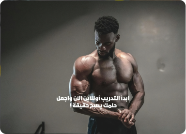 برنامج التغذية